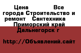 Danfoss AME 435QM  › Цена ­ 10 000 - Все города Строительство и ремонт » Сантехника   . Приморский край,Дальнегорск г.